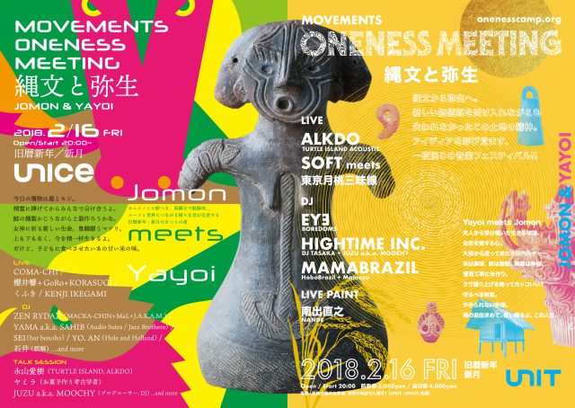 MOVEMENTS ONENESS MEETING 縄文と弥生 JOMON & YAYOI – kufuki